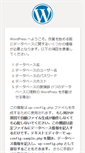 Mobile Screenshot of mocoo.jp